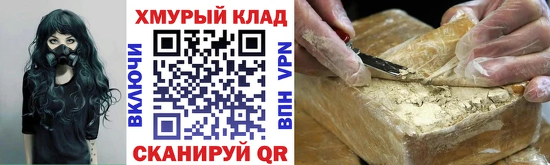 Героин хмурый  сколько стоит  Покачи 