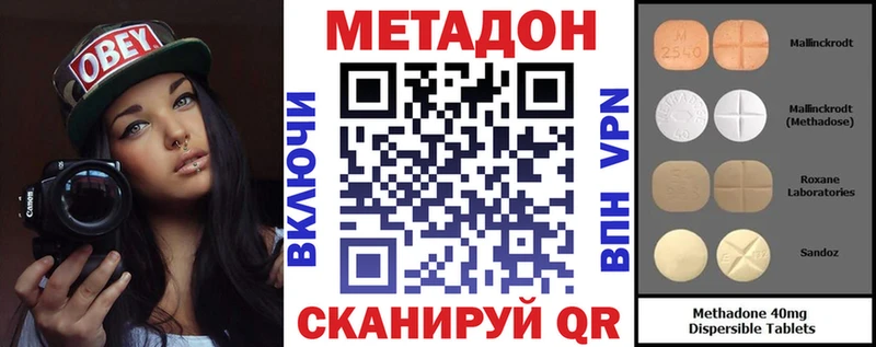 МЕТАДОН VHQ  hydra tor  Покачи 